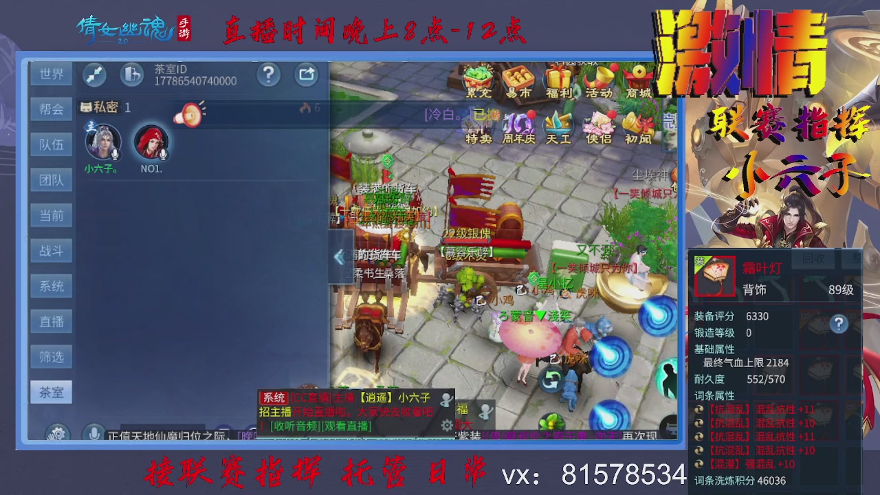 接托管升级