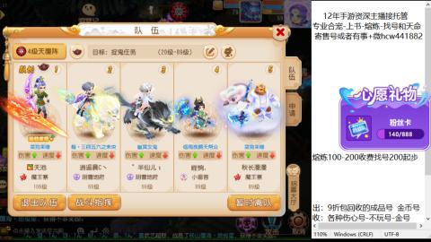 接熔练-估价找号-金银-练宠托管粽子月饼