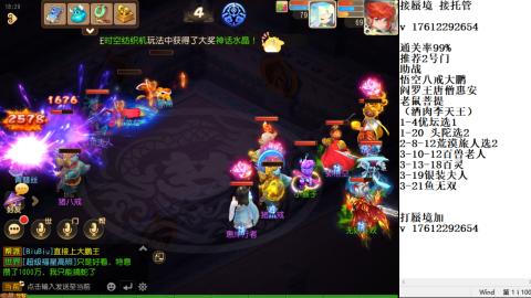 轻享服蜃境九转剑会天命之奕