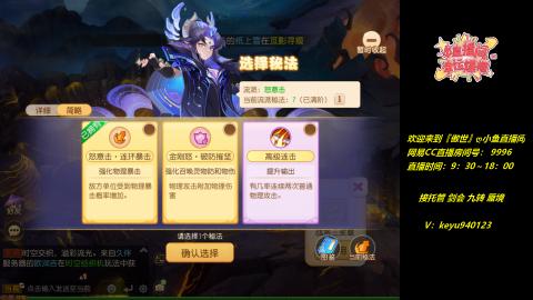 接 托管 蜃境 九转 剑会