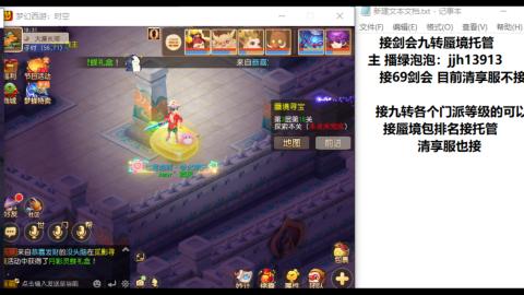 超专业接蜃境九转托管