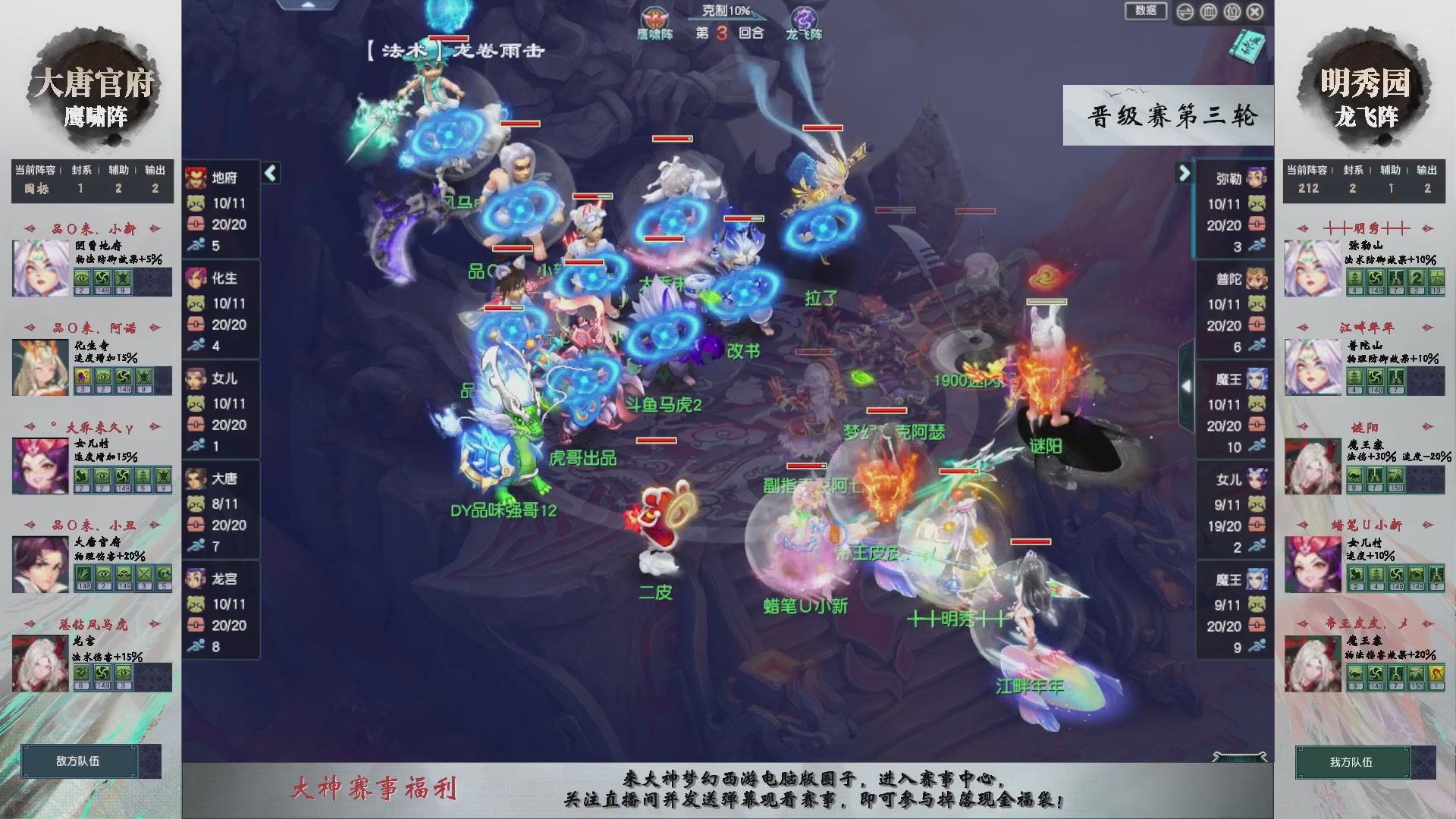 【重播】第238届武神坛-晋级赛