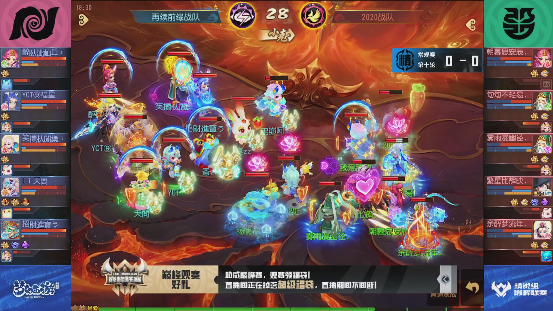 梦幻西游手游巅峰联赛S12常规赛