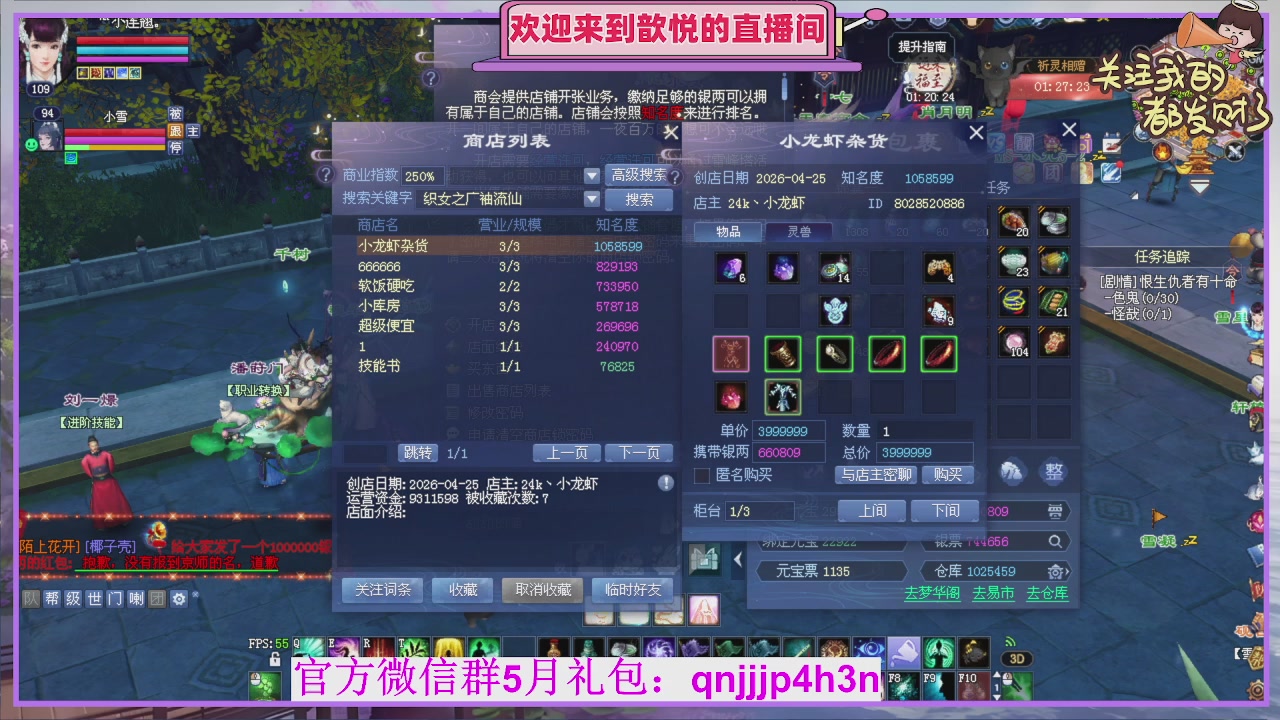 你的游戏搭子已上线