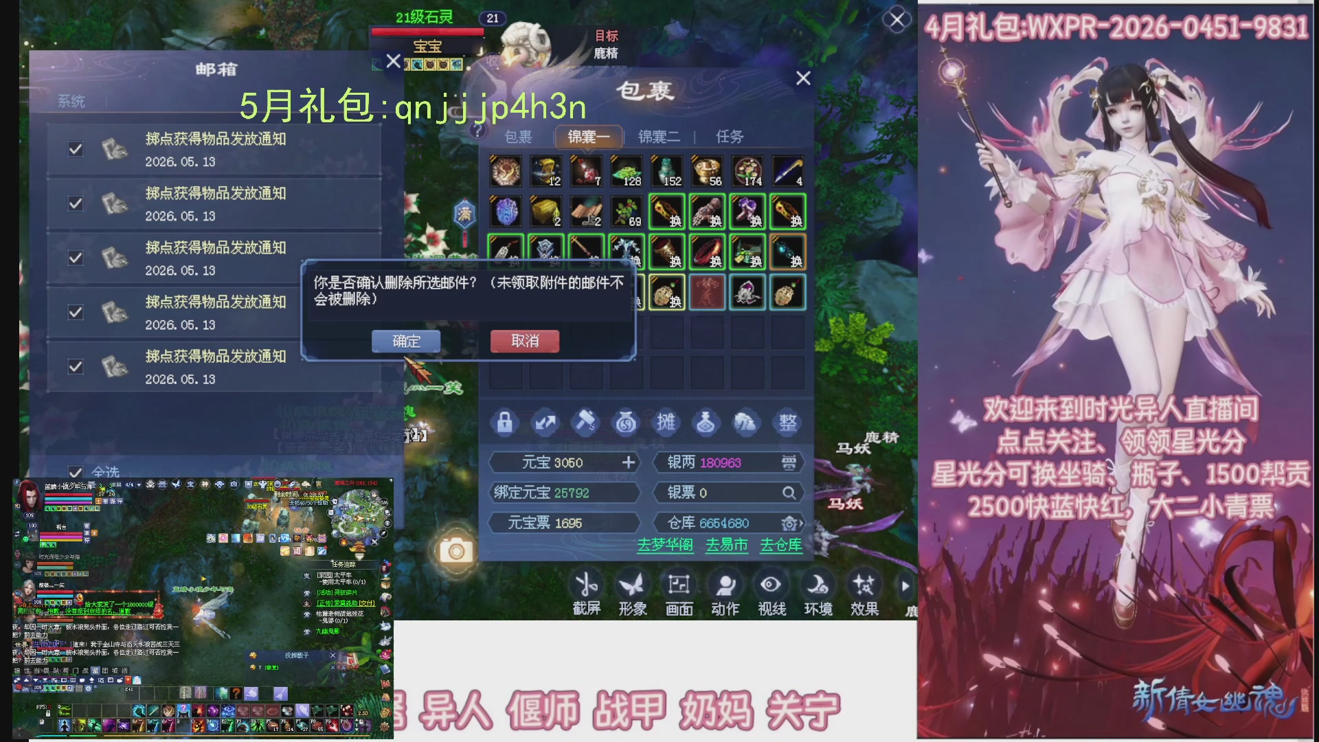 陌上花开打宝冲级