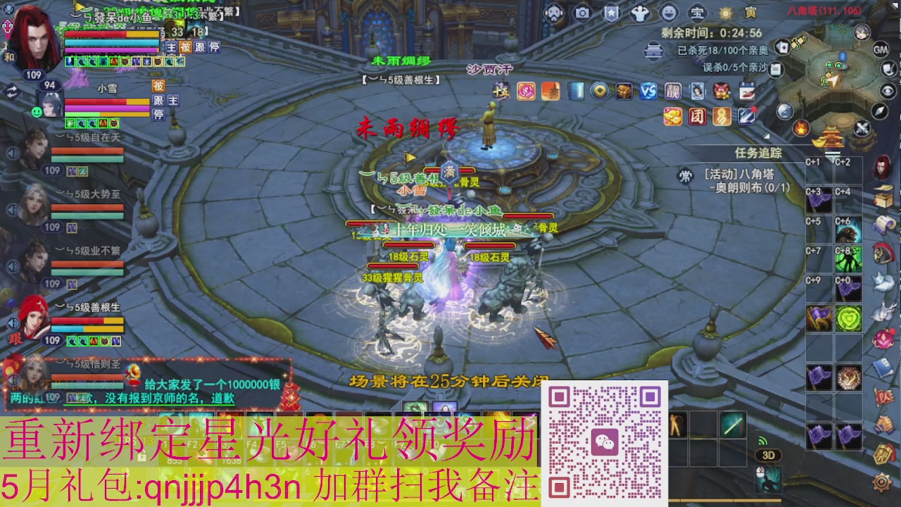 1级就可以绑星光接集影法器
