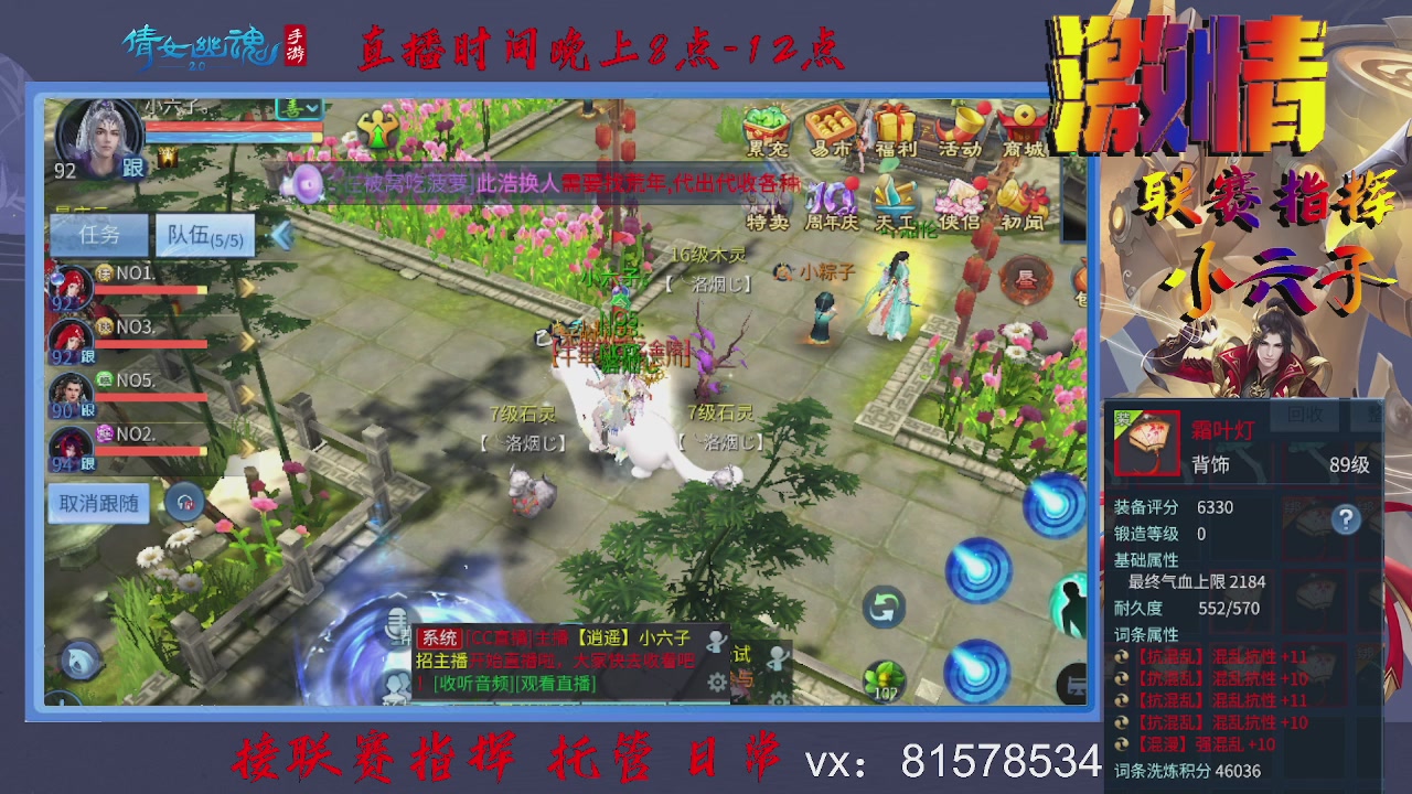 接托管升级