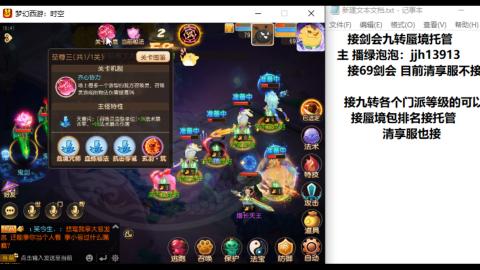 超专业接蜃境九转托管