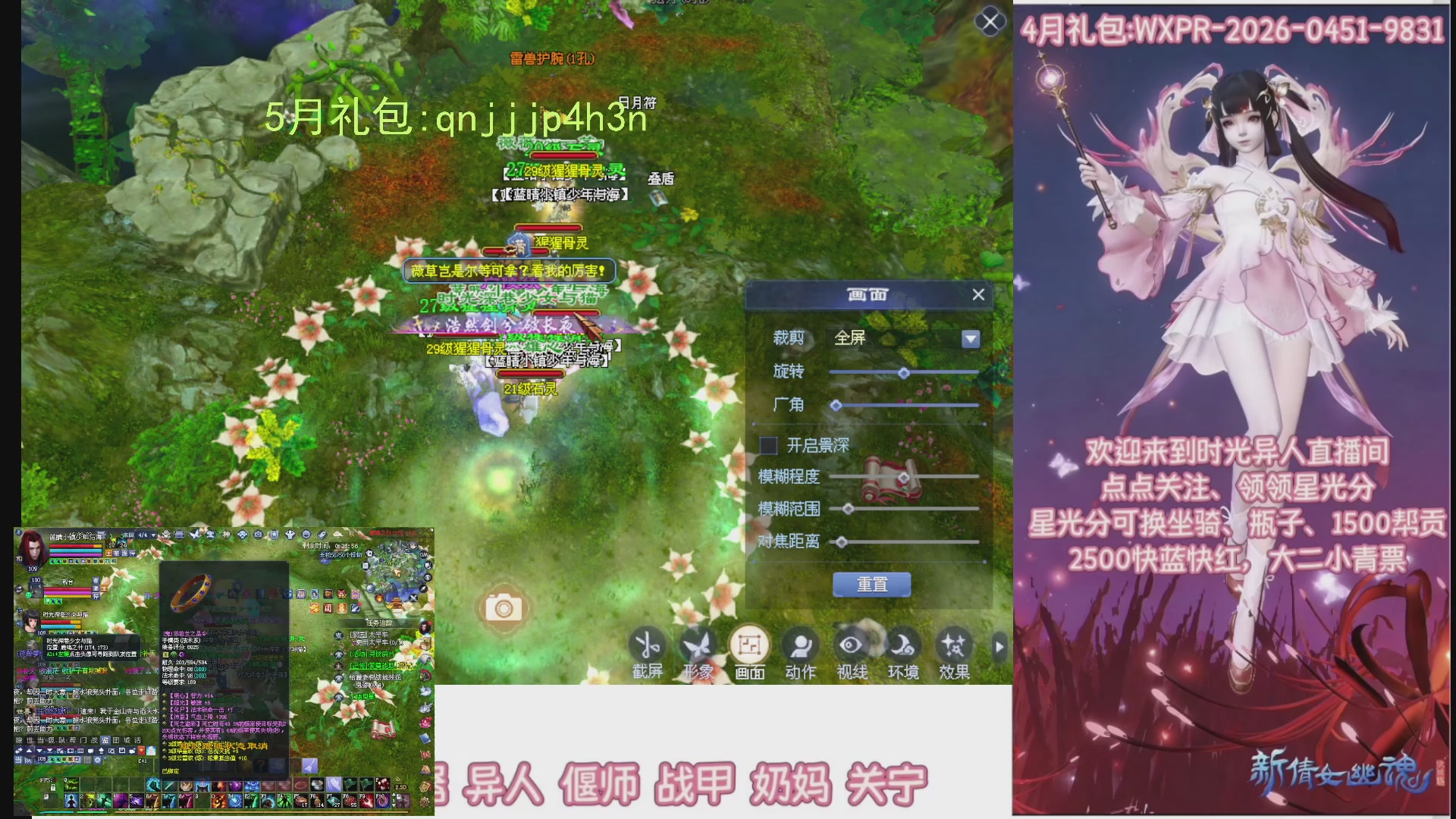 陌上花开打宝冲级