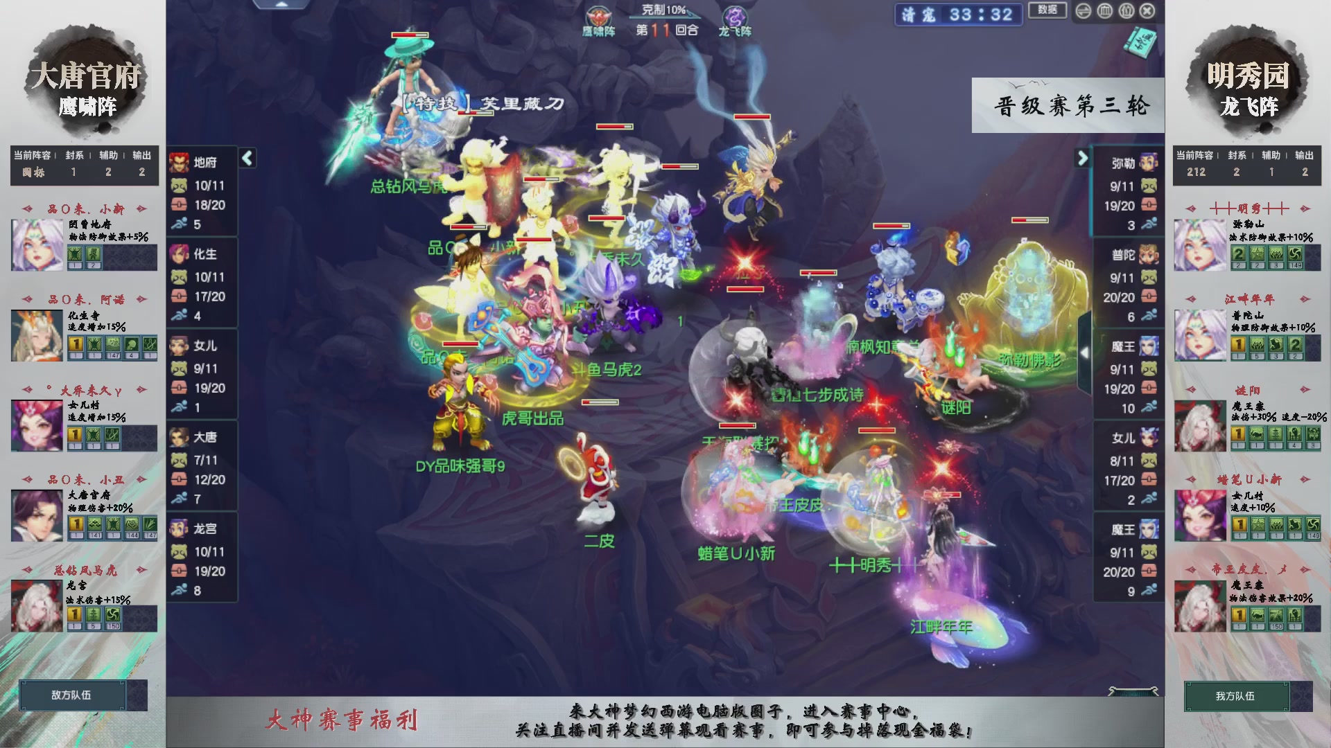 【重播】第238届武神坛-晋级赛