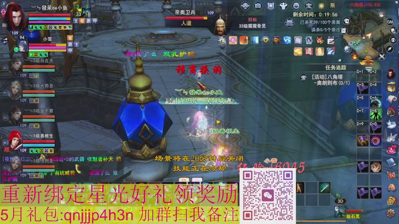 1级就可以绑星光接集影法器