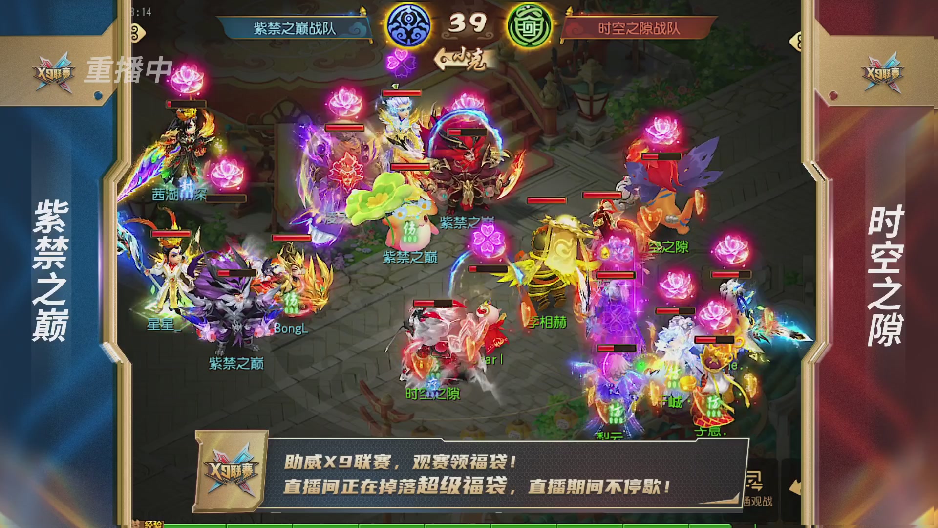 梦幻西游手游第38届X9联赛