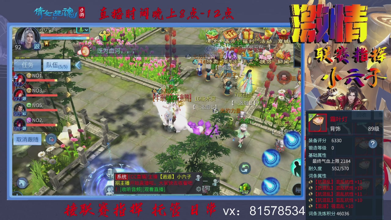 接托管升级
