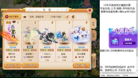 接熔练-估价找号-金银-练宠托管粽子月饼