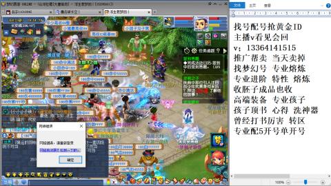 129日常抓鬼播播看