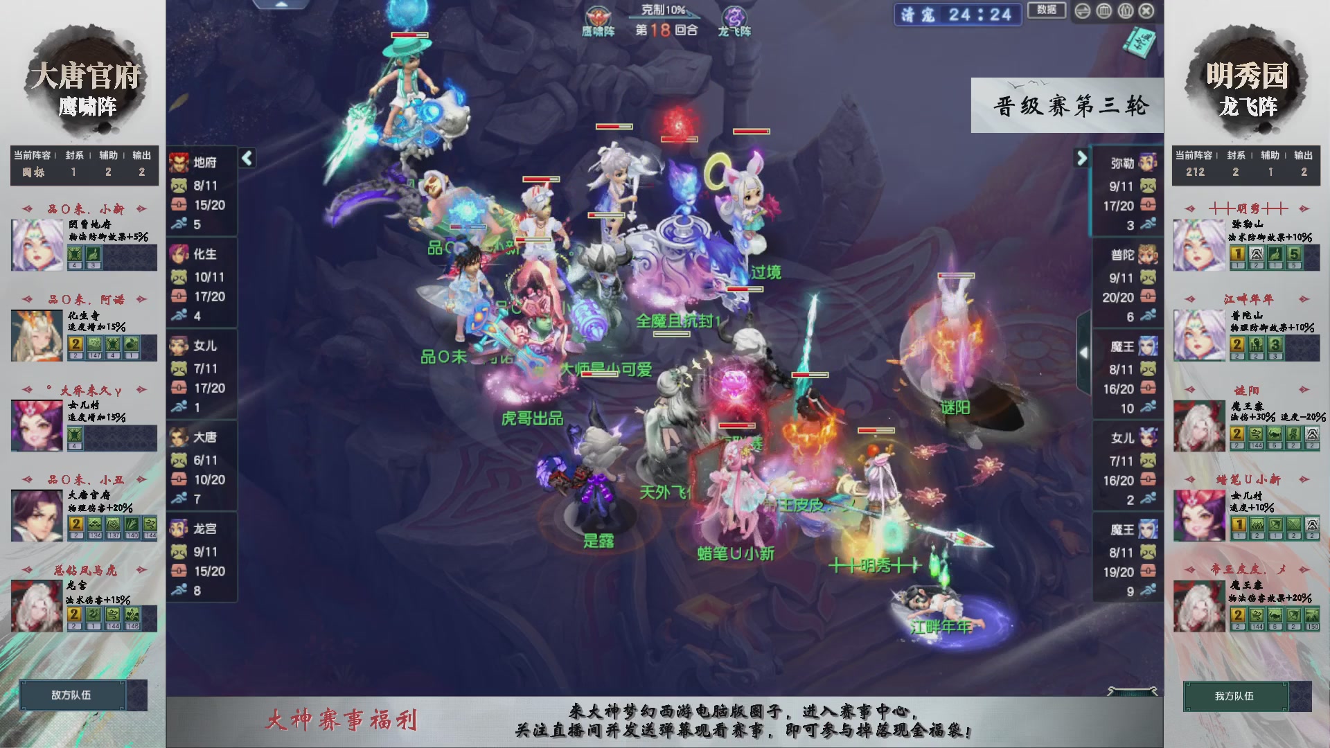 【重播】第238届武神坛-晋级赛