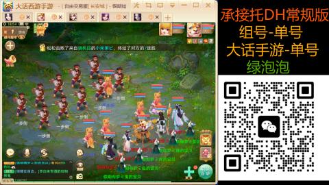 长安诚手游大话西游