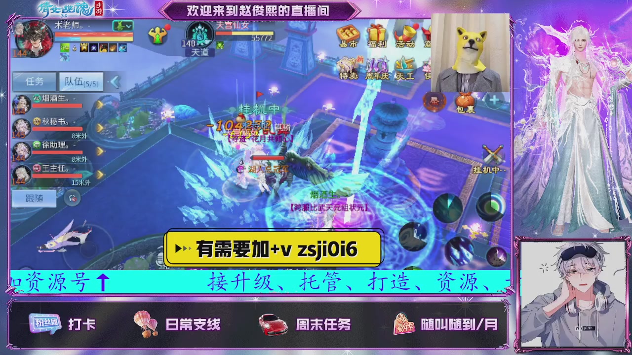 接托管、接各种~