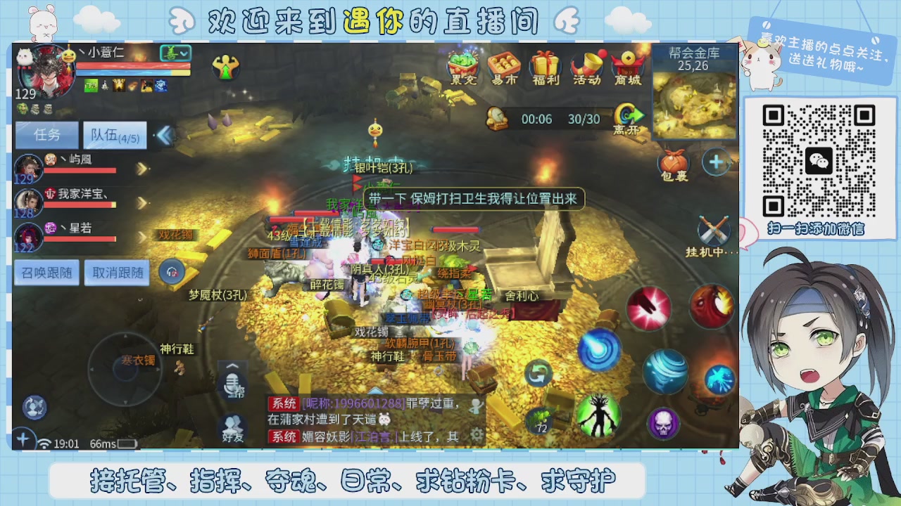 接托管-夺魂-卡龙-新区冲级