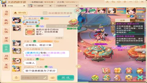 步步高的直播间