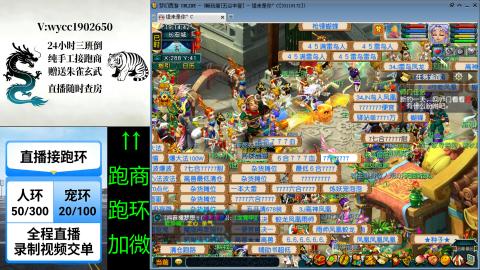 接唱完跑商跑环