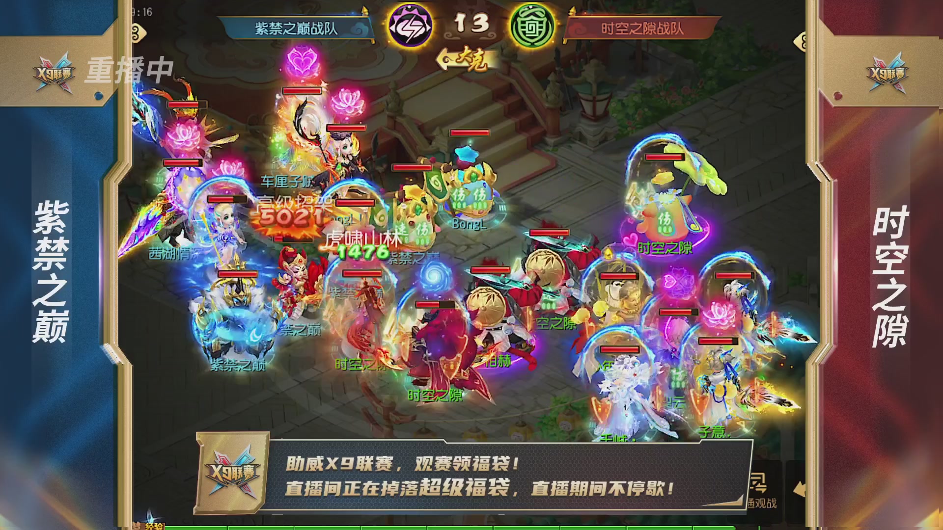 梦幻西游手游第38届X9联赛