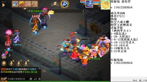 轻享服蜃境九转剑会天命之奕