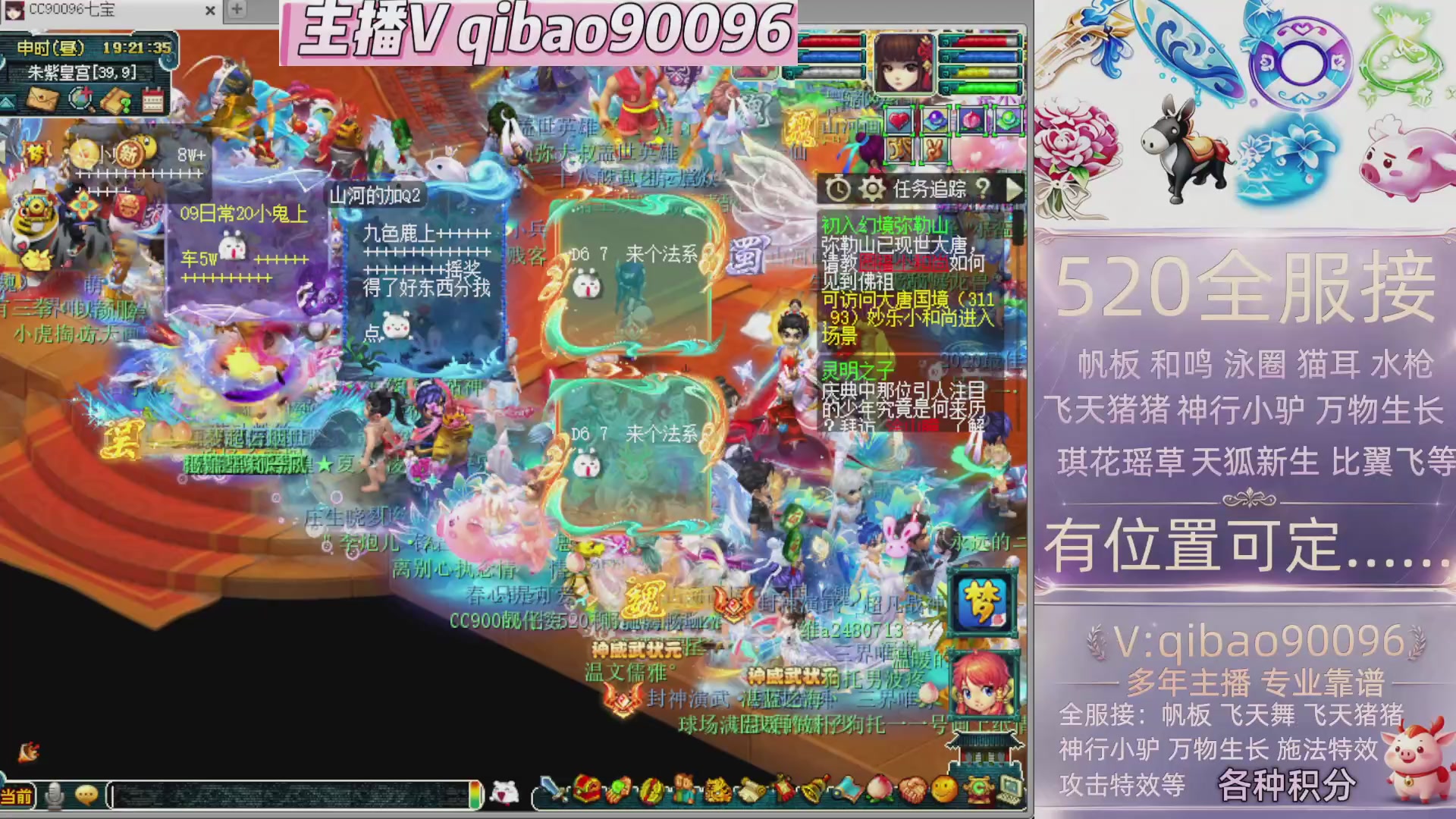 520双倍积分接单中~·有位子