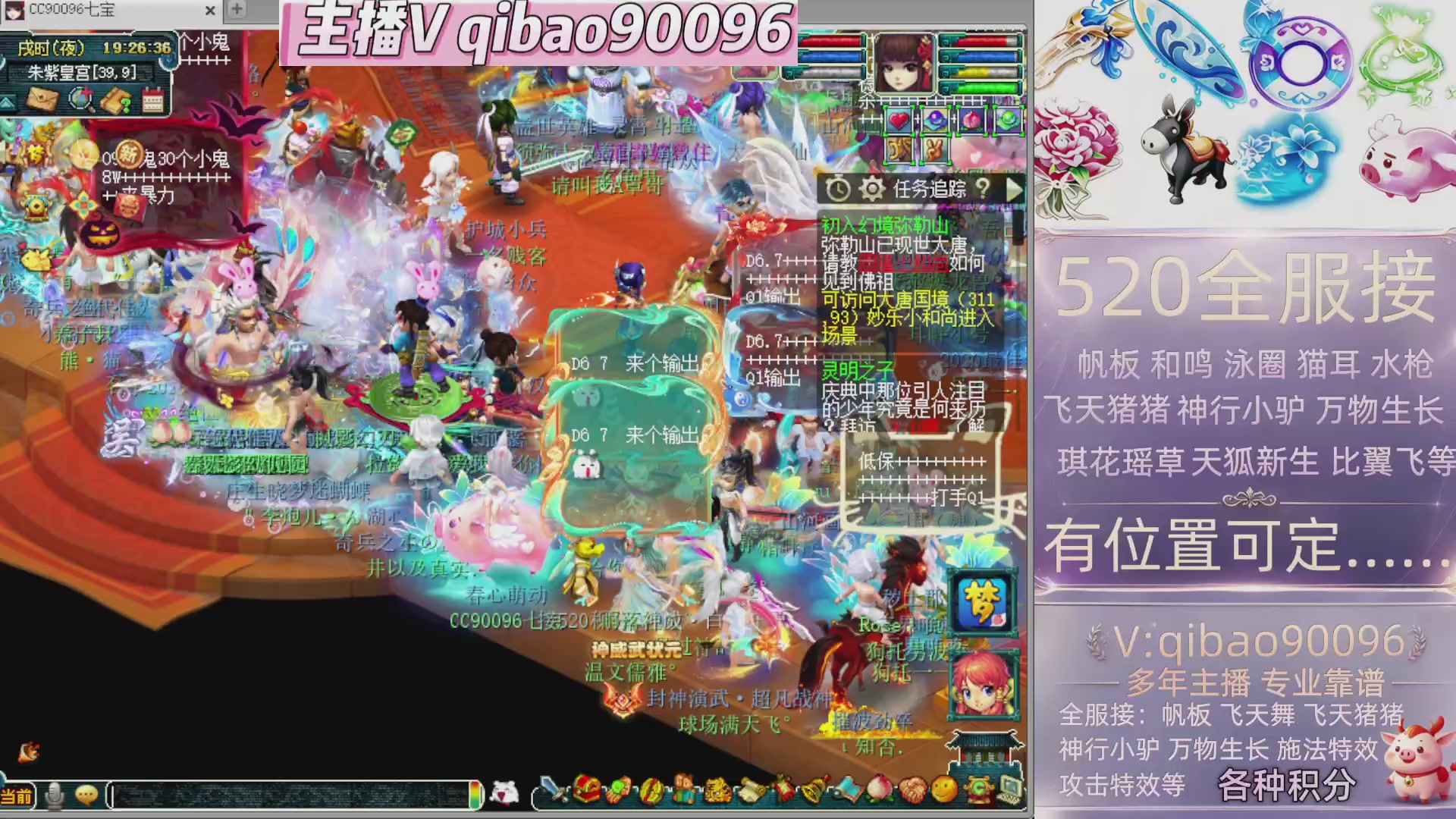 520双倍积分接单中~·有位子