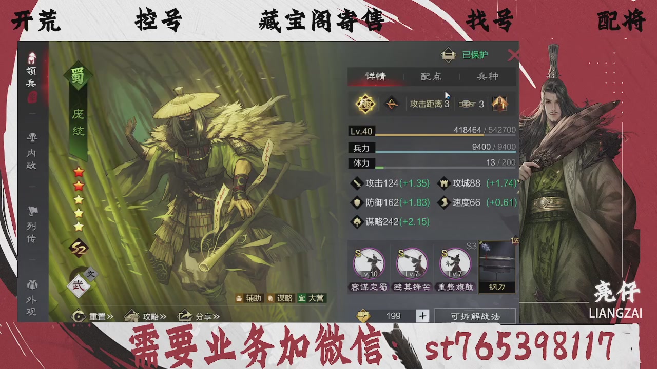 全网最低价，接开荒，夜控，找号，寄售