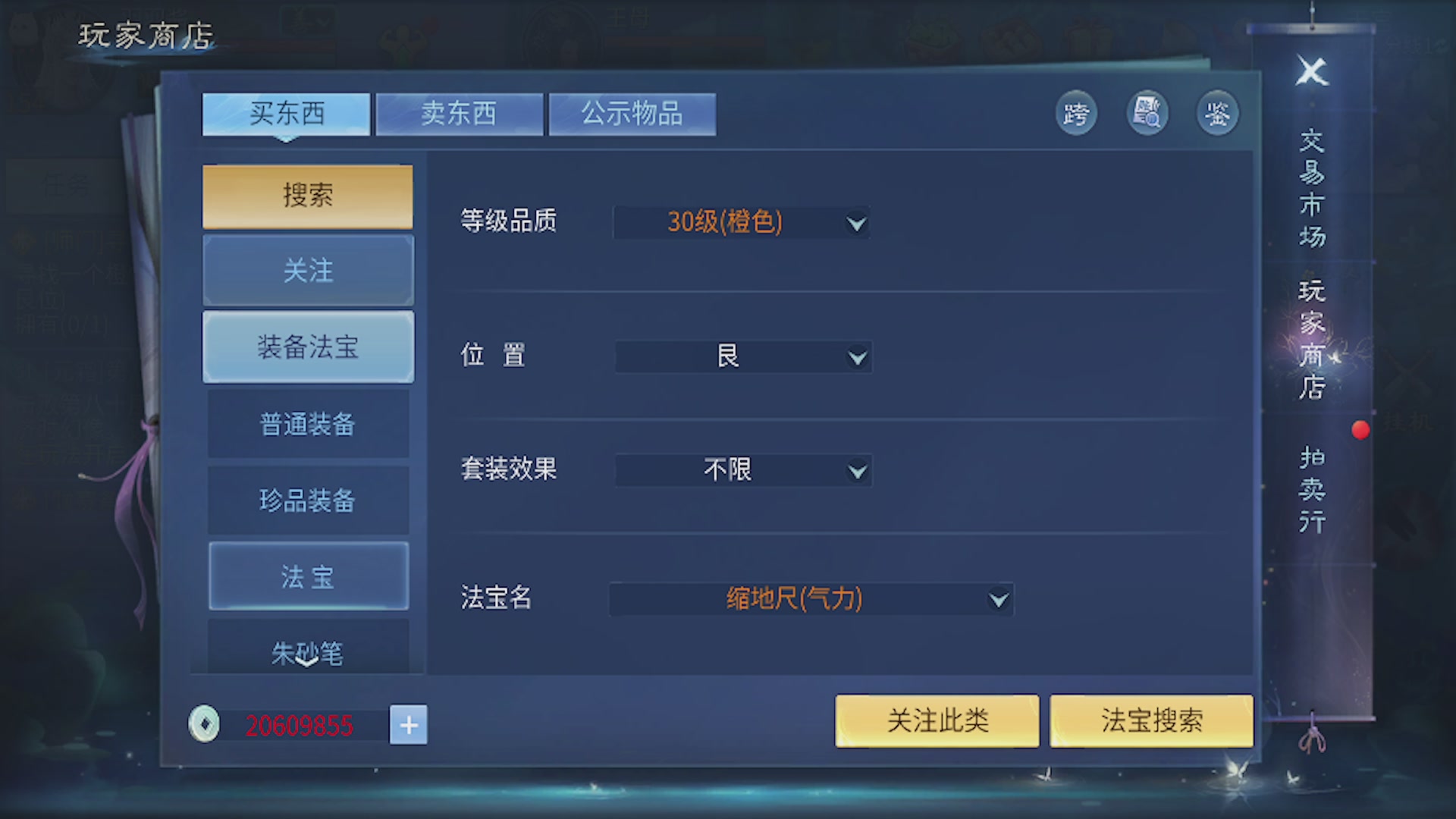 看号改号估价