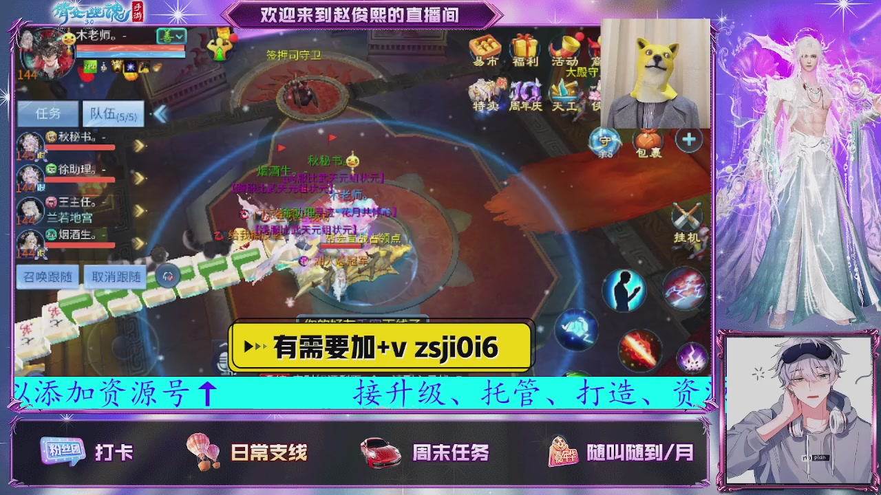 接托管、接各种~