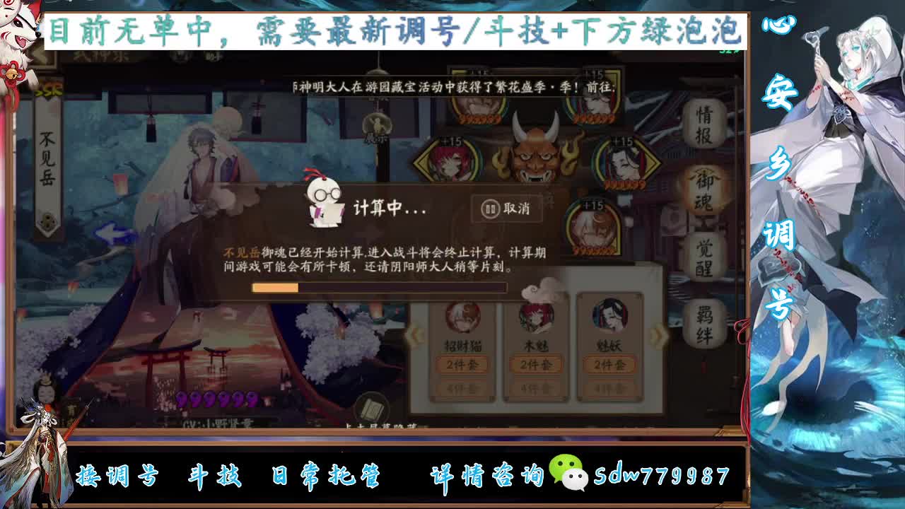 接调号|斗技|托管 第6段