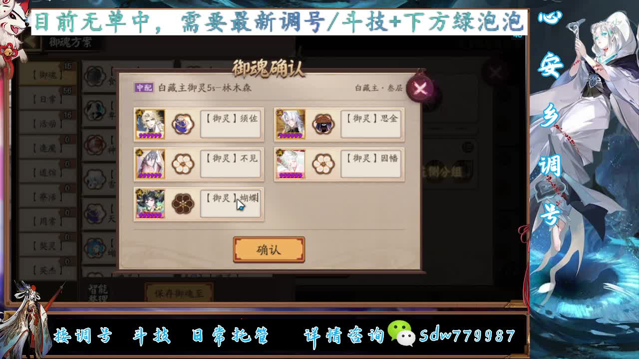 接调号|斗技|托管 第7段