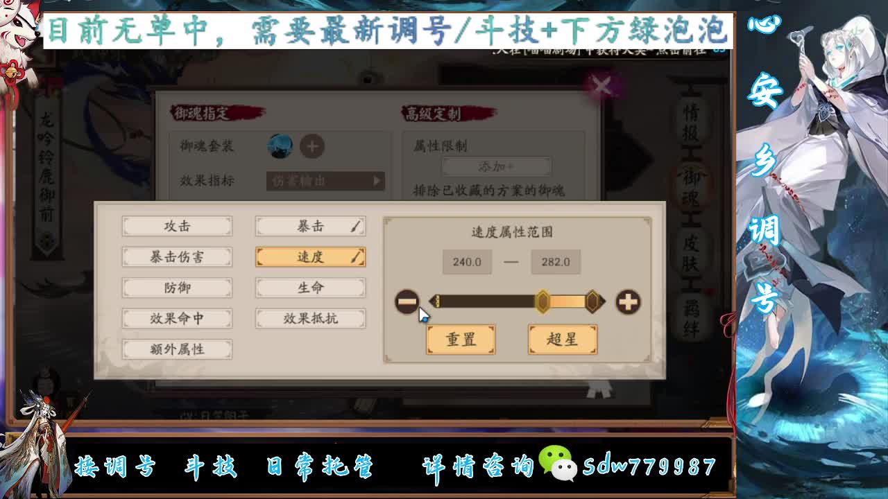 接调号|斗技|托管 第8段
