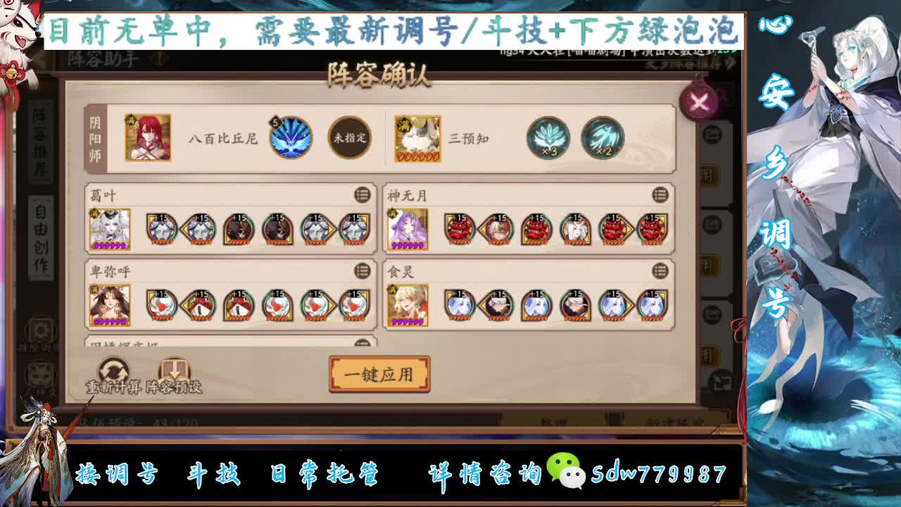 接调号|斗技|托管 第9段
