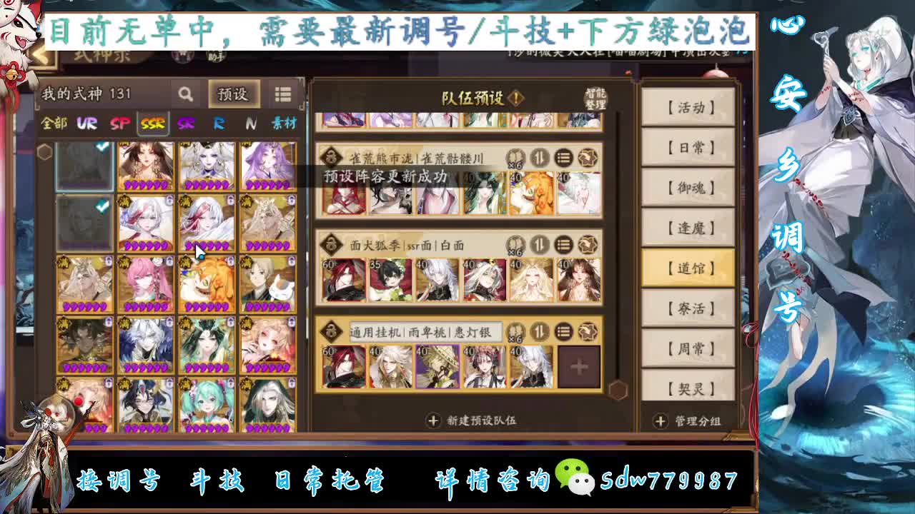 接调号|斗技|托管 第10段