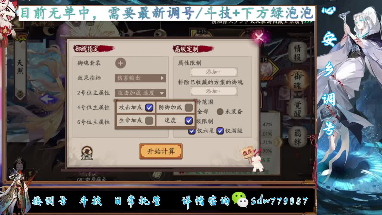 接调号|斗技|托管 第11段