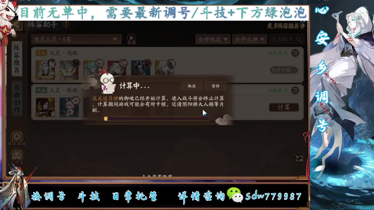 接调号|斗技|托管 第12段