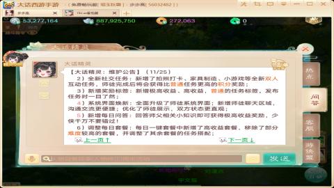 步步高的直播间