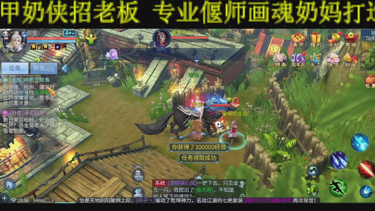 接比武首席，托管夺魂