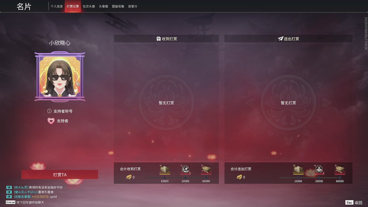 新英雄丶甘璇专场