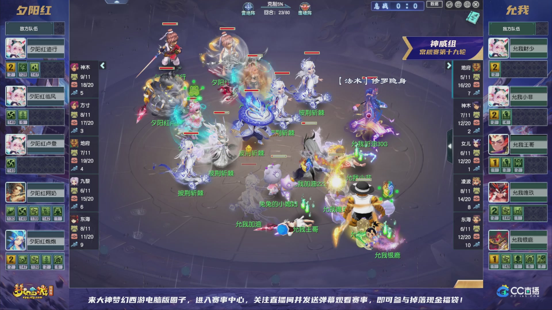群雄逐鹿超级联赛S5-常规赛