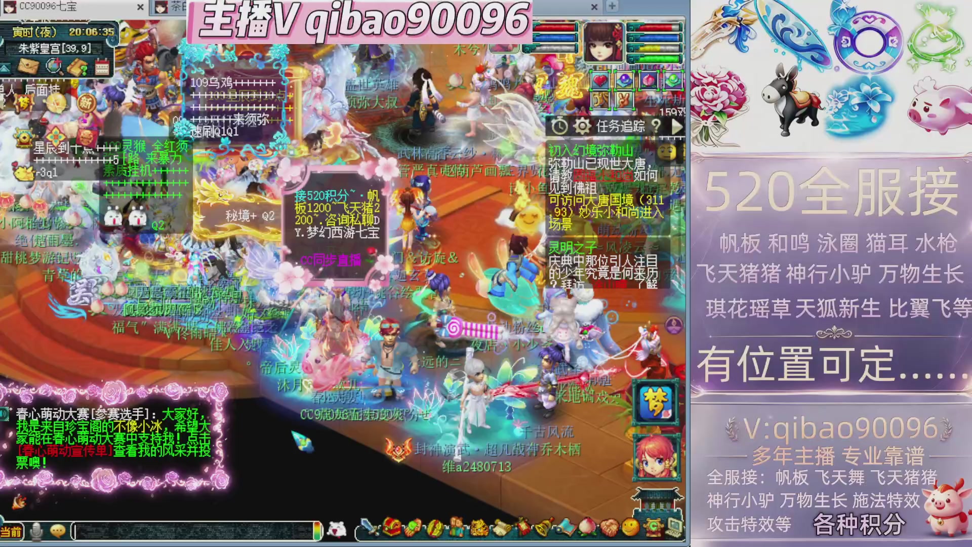 520双倍积分接单中~·有位子