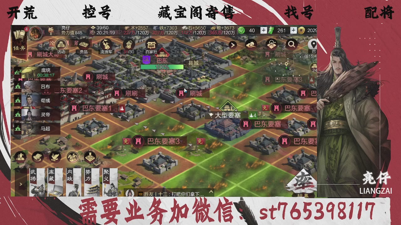 全网最低价，接开荒，夜控，找号，寄售
