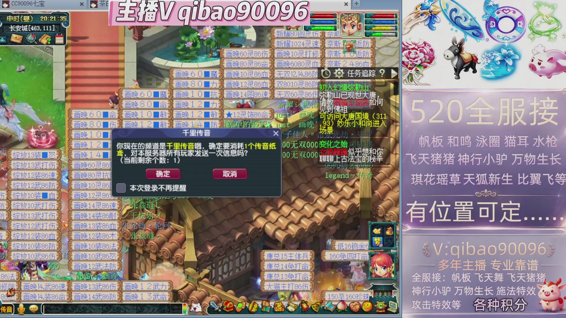 520双倍积分接单中~·有位子