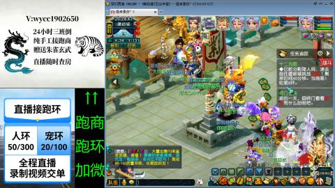 接唱完跑商跑环