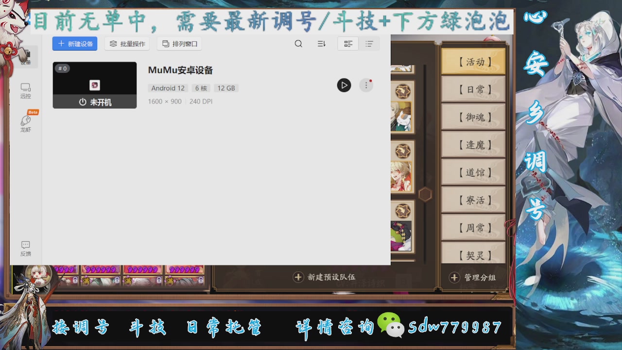 接调号|斗技|托管