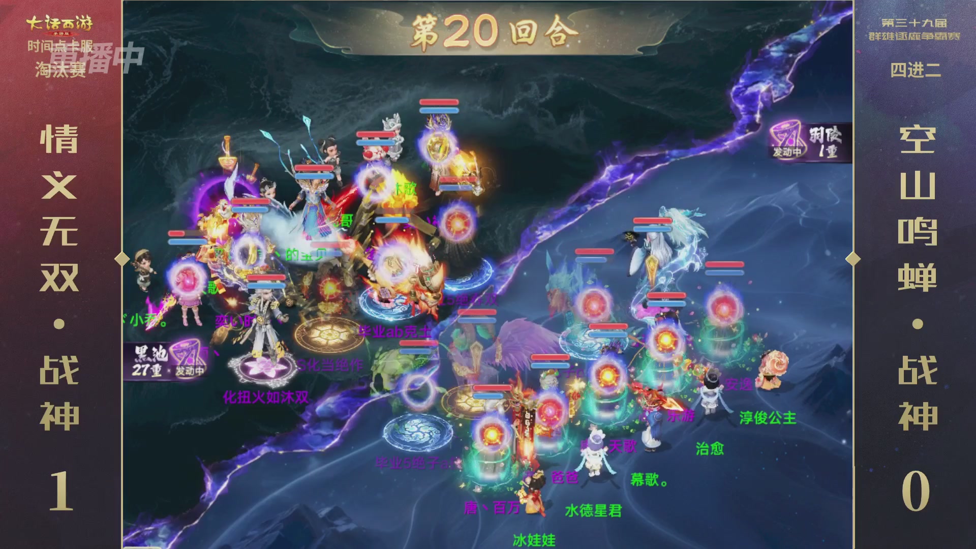 第39届群雄逐鹿争霸赛
