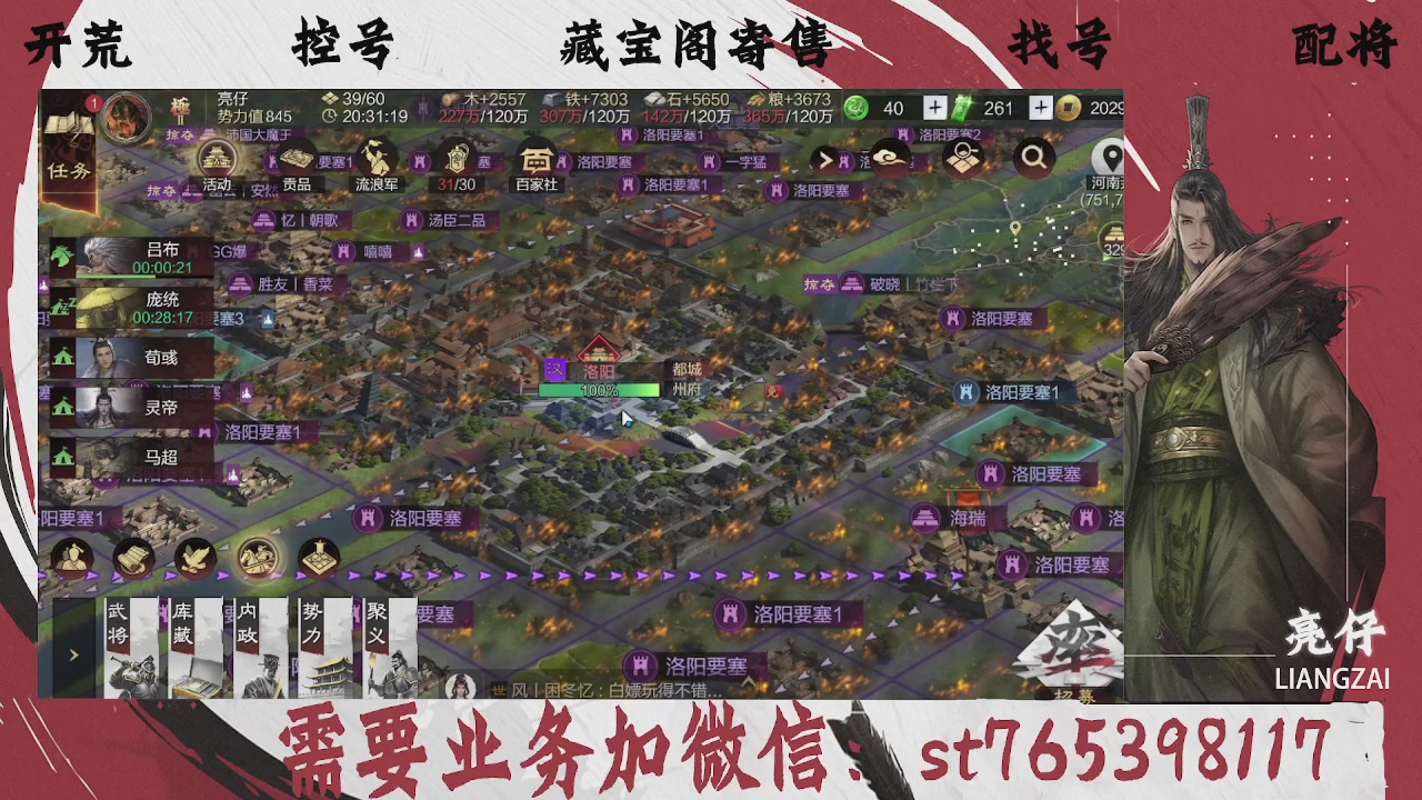 全网最低价，接开荒，夜控，找号，寄售